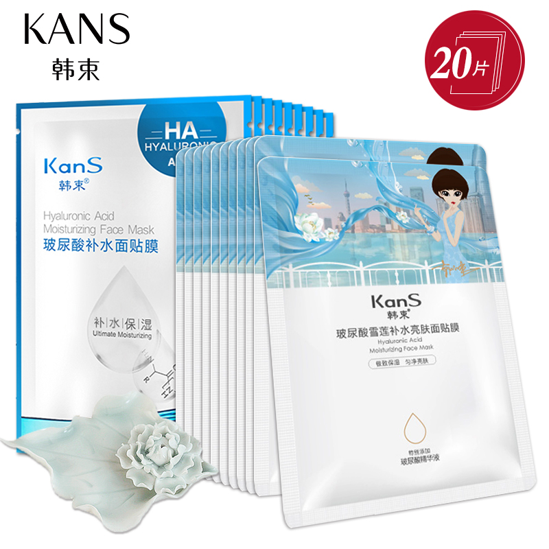 韩束雪莲玻尿酸面膜组合补水保湿提亮舒缓肌肤滋润面膜贴女护肤品