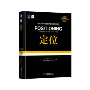 定位(英文版)