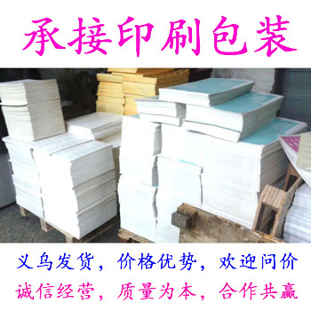 Paper card paper Clothing tag card Kraft paper Special paper card Head color box Packaging design typesetting printing factory