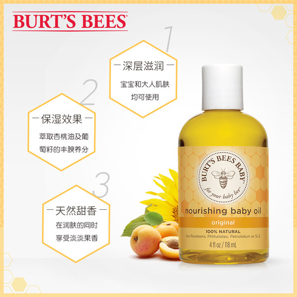 Burt’s Bees 小蜜蜂 纯天然滋养婴儿按摩油 118ml 优惠券折后￥64包邮包税（￥84-20）