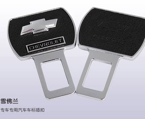 雪佛兰科鲁兹迈锐宝赛欧车内装饰品汽车用安全带夹保险带卡扣插销