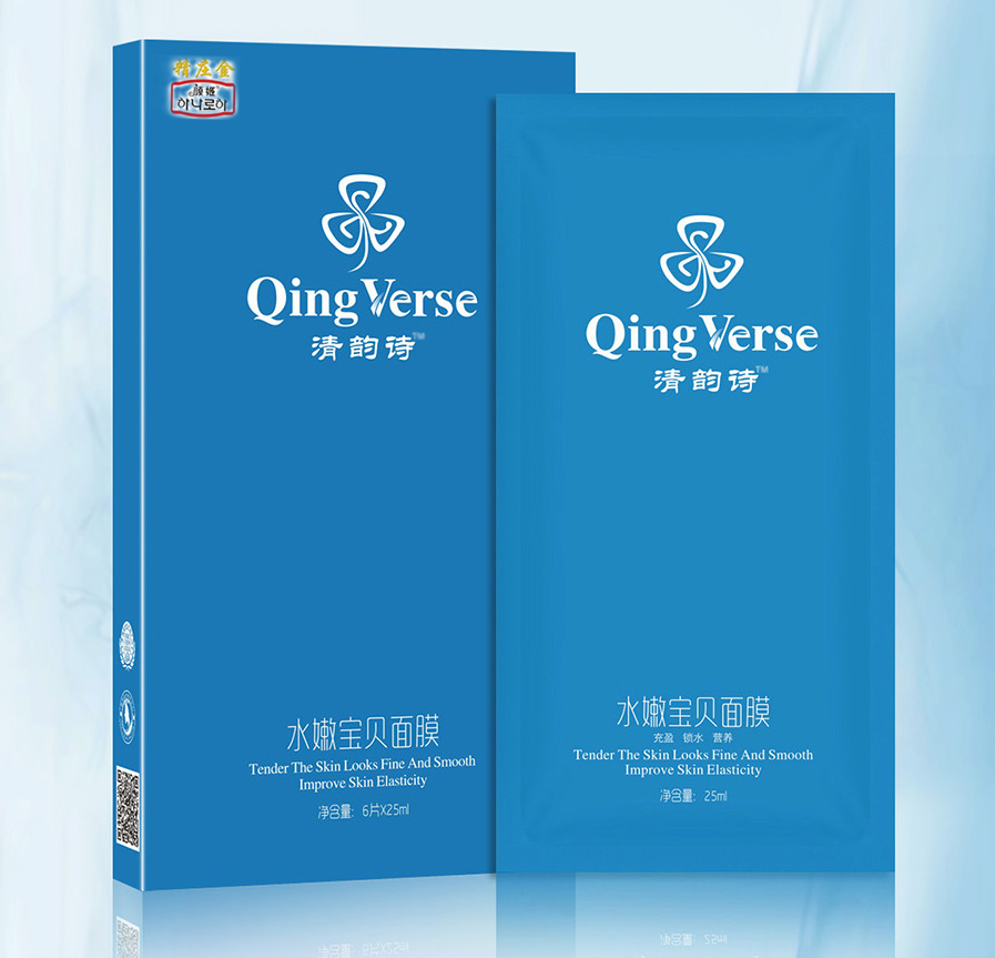 精庄金颜姬水嫩宝贝面膜  清韵诗水嫩宝贝面膜植物提取
