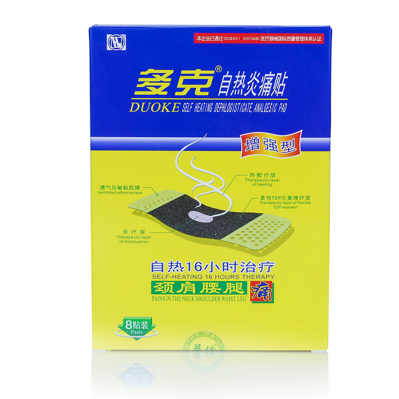 多克自热炎通贴增强型  颈椎病 风湿关节炎 腰椎间盘突出药膏贴