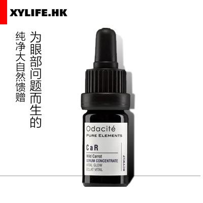 Odacite CaR 野胡萝卜眼部精华油 5ml解决眼部所有问题 可混搭