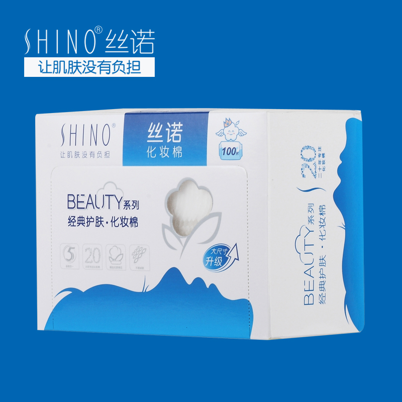 SHINO丝诺 经典护肤化妆棉厚纯棉省水卸妆棉洁面美妆工具盒装