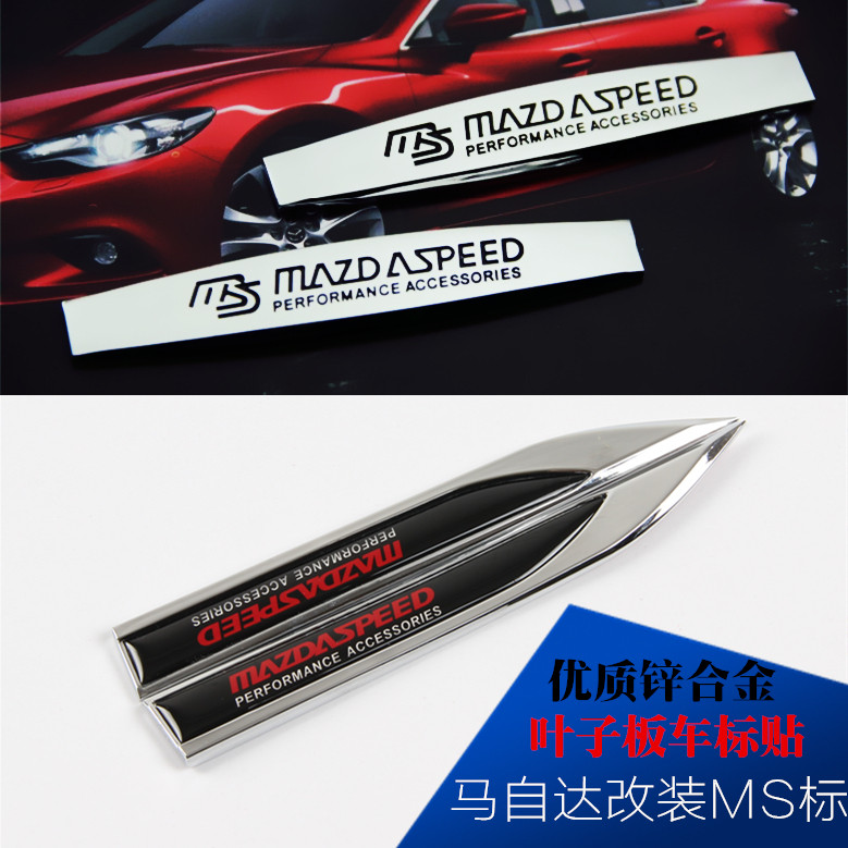 叶子板标适用于 马自达6阿特兹CX-5昂克塞拉ms金属装饰贴标志侧标