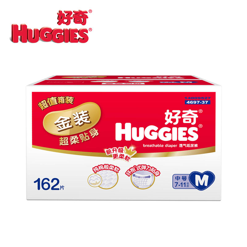 【天猫超市】好奇金装贴身舒适纸尿裤M162片大包装 尿不湿