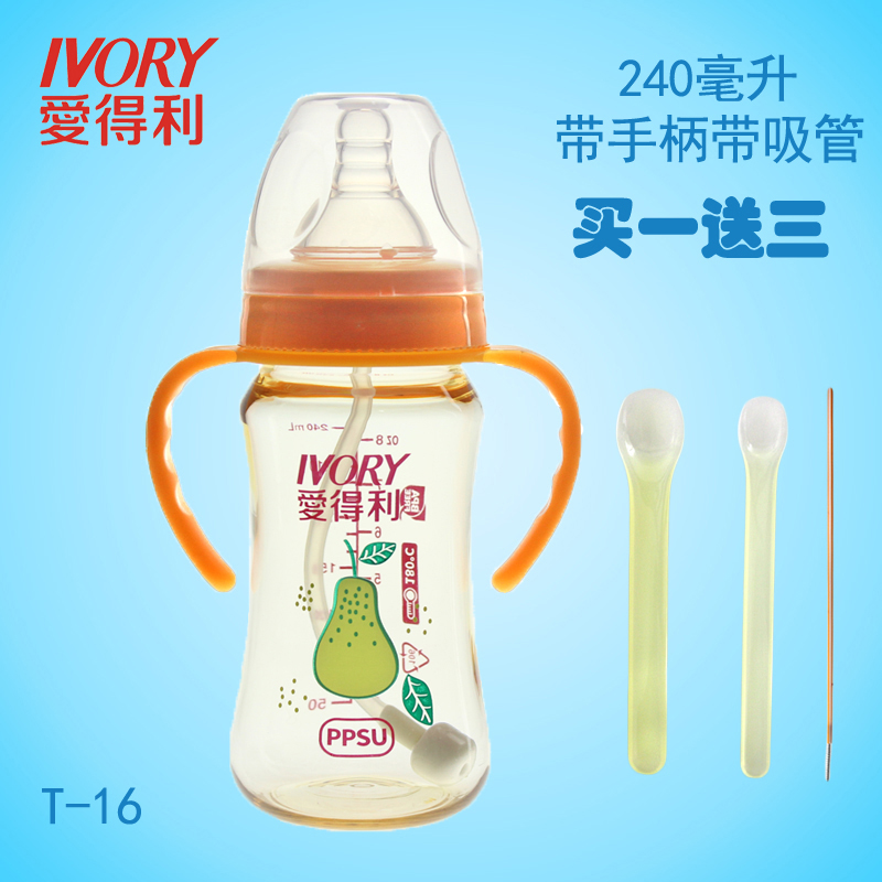 爱得利宽口径PPSU奶瓶宝宝防胀气奶瓶带吸管手柄Y1041包邮送奶嘴