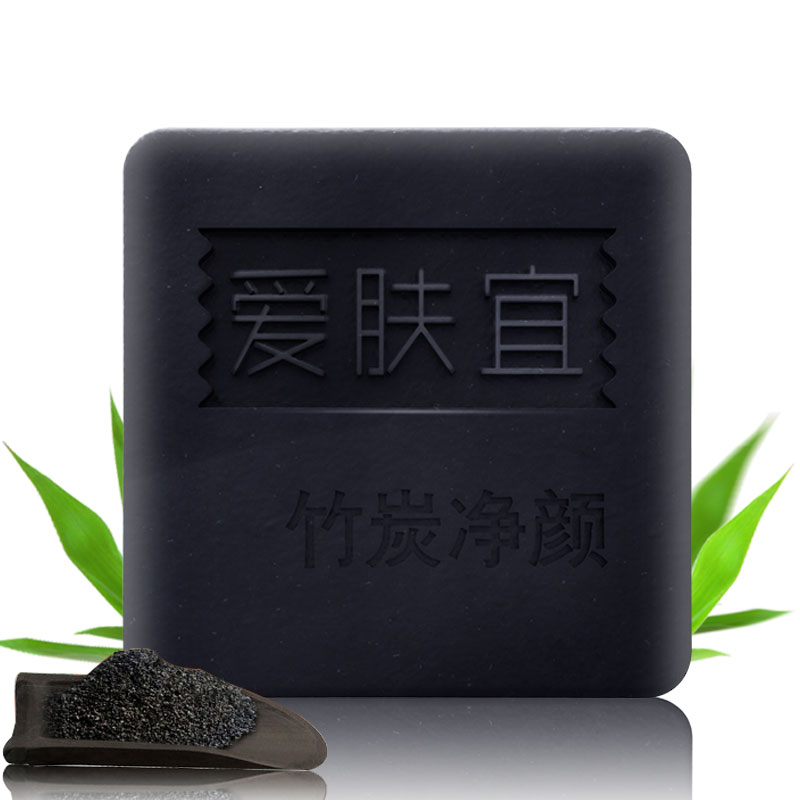 爱肤宜竹炭手工皂去黑头天然洗脸皂 清爽控油螨虫洁面皂 买二送一