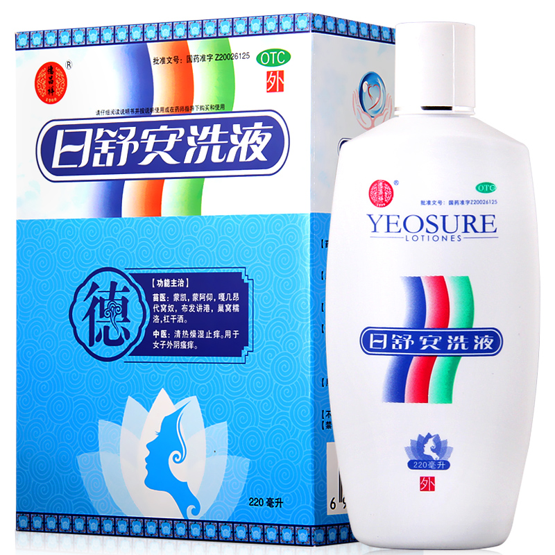 送礼品】德昌祥 日舒安洗液220ml清热燥湿 止痒 用于女子外阴瘙痒
