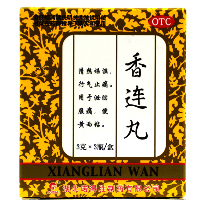 诺得胜 香连丸 3g*3瓶 清热燥湿 腹痛腹泻拉肚子 肚子疼拉稀泄泻