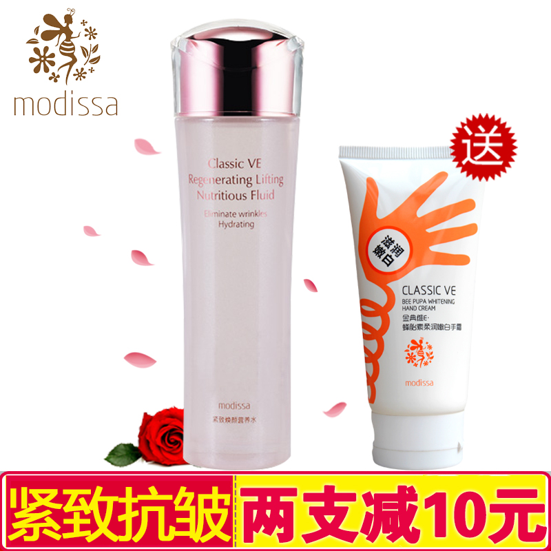 梦迪莎金典维E紧致焕颜营养水120g补水保湿紧致爽肤水化妆品正品