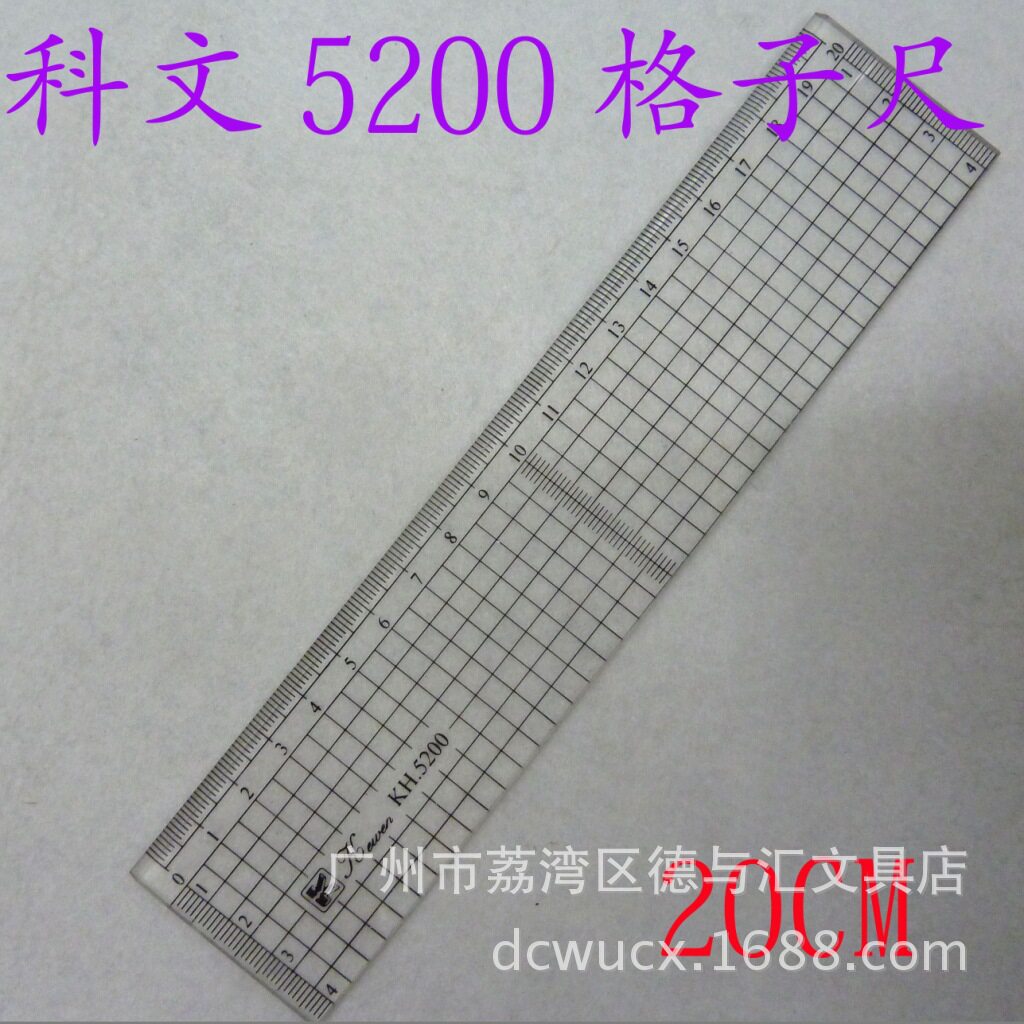 Kewen brand KH 5200 square groove ruler 200mm animation ruler 20cm lattice ruler special ruler black technology
