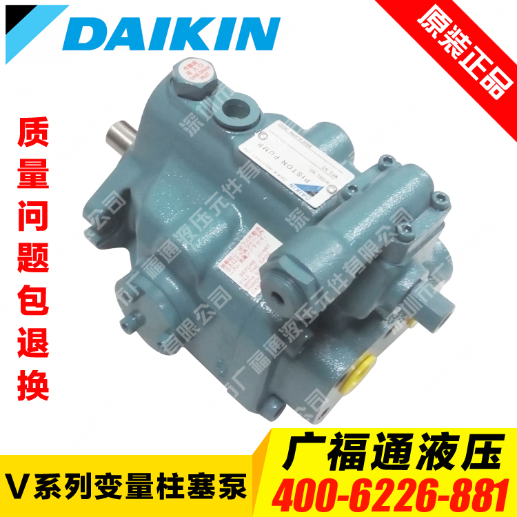 DAKIN large gold variable plunger pump V15A3R-95 pressure oil pump big gold hydraulic pump