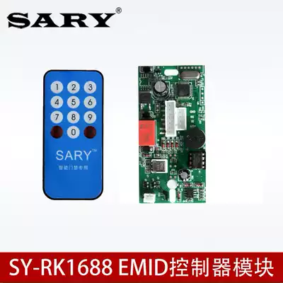 Sairui SY-RK1688 embedded access control panel ID access control board access control controller building controller