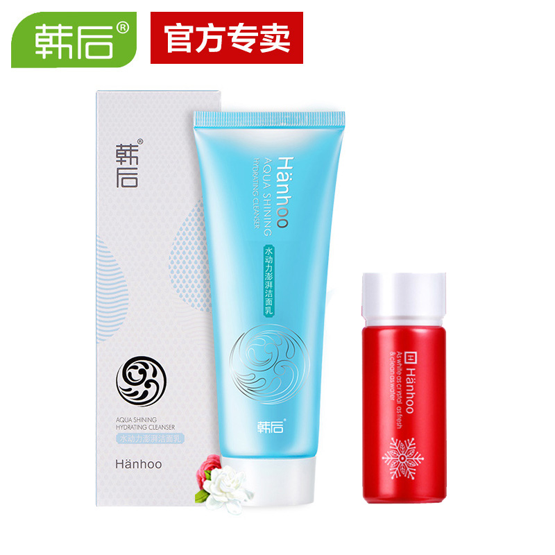 韩后洗面奶女正品 水动力洁面乳泡沫 深层清洁补水保湿控油收毛孔