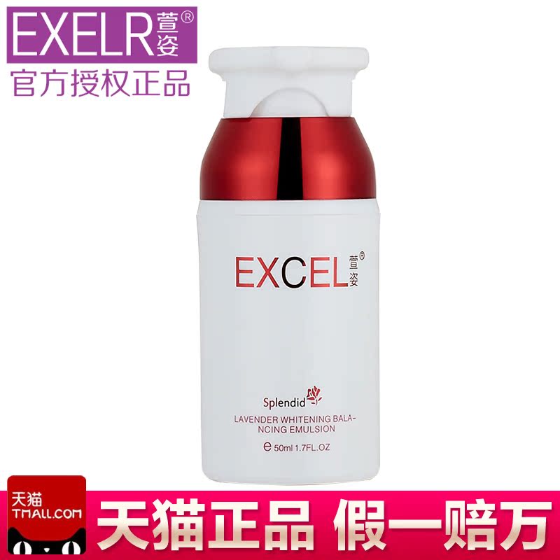 萱姿化妆品正品纯臻薰衣草雪肌平衡乳50ml宣姿专柜清爽控油乳液