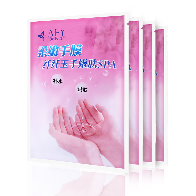 爱肤宜嫩白手膜 去角质手部护理套装 手摸护手滋润保湿白皙