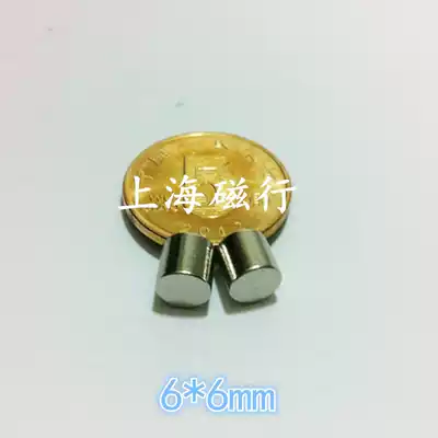 Permanent magnet neodymium iron boron magnetic strong magnet magnetic steel diameter 6x 6mm cylindrical strong magnet 6 * 6mm