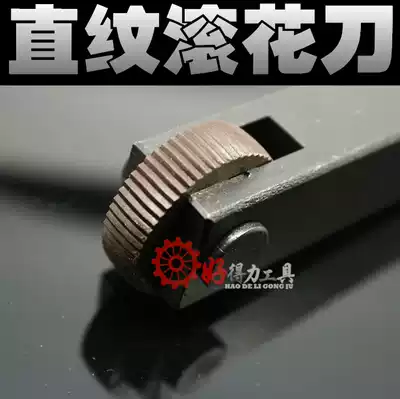 Ruled knurling lathe embossing knife single knurling 0 6mm 0 8mm 1 mm1 2 mm1 5mm 2mm