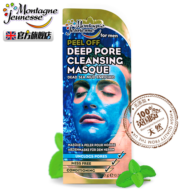 英国Montagne Jeunesse 深层清洁毛孔剥离式男士面膜10g MJ面膜