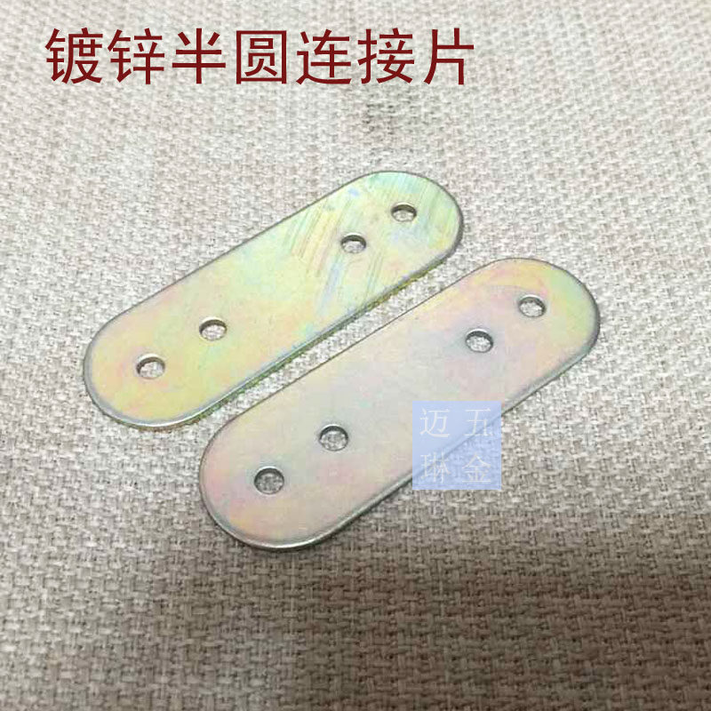 Meilin Hardware Cabinet Hardware Cabinet Furniture Connection Fixed Fixed Cabinet Iron Piece Color Zinc Semi - Round Connector