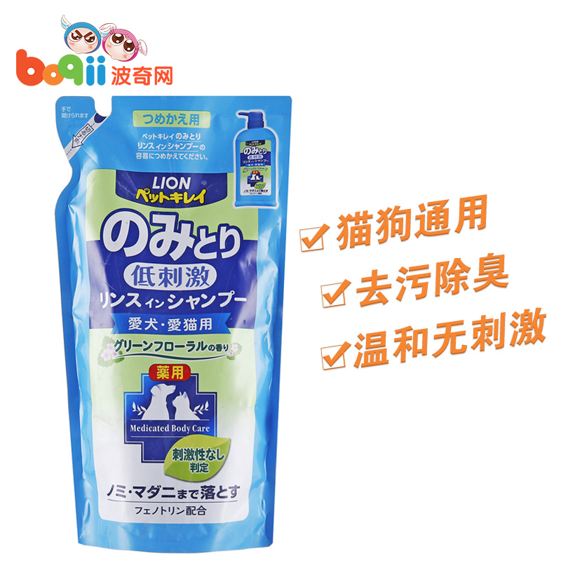 波奇网LION祛蚤二合一草本花香型犬猫沐浴露香波泵头替用装400ML