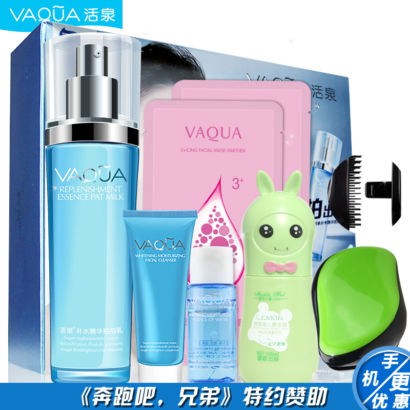活泉拍拍乳补水精华105ml收缩毛孔保湿补水抗氧化乳液套装