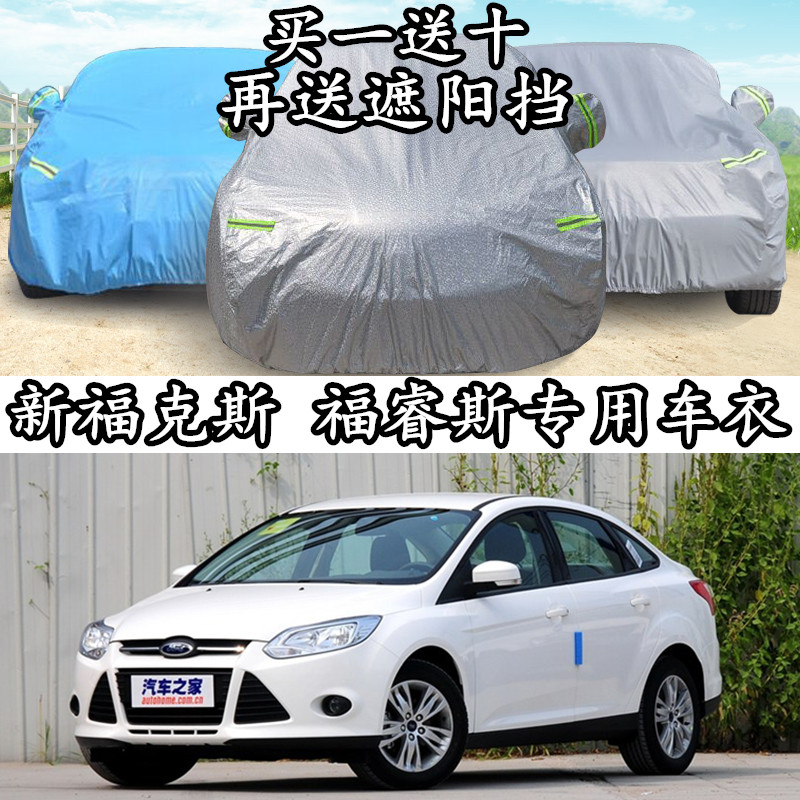 Ford's new classic Fox Two-box Fuchs Three-compartment hood special sunscreen thermal insulation rain-proof shading car cover