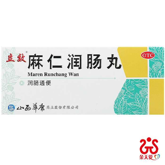 麻仁润肠丸 6g*10丸  通便清肠缓解便秘