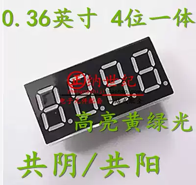 0 36 inch 4-digit LED glow tube yellow green light 3461AG BG co-yin and yang 3641AG BG four-digit