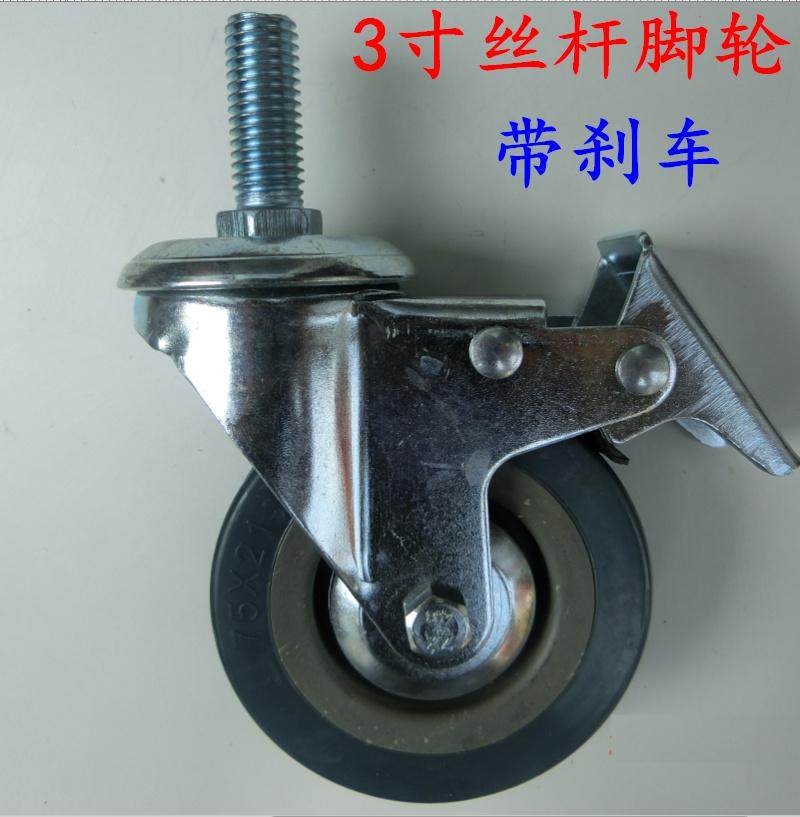 Wire Rod Wheels Pulley Castors Mute Wheel Universal Castors Screw Rod Castors Assembly Line Feet With Brake 3 Inches