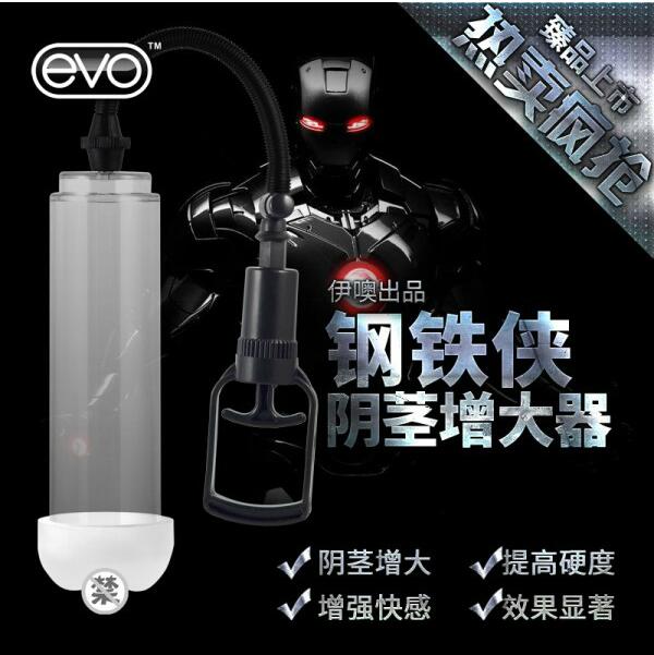 EVO特锐男性阴茎起搏器 专为东方男性设计夫妻成人 情趣用品