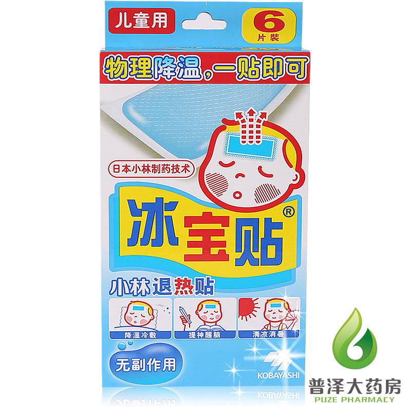 小林退热贴 宝宝冰宝贴 6片 儿童专用物理降温 提神醒脑 清凉消暑