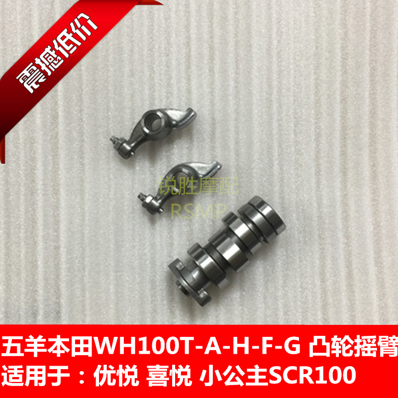 Honjo WH100T-H-F-G Little Princess Joy SCR100 Scooter Camshaft Rocker Arm