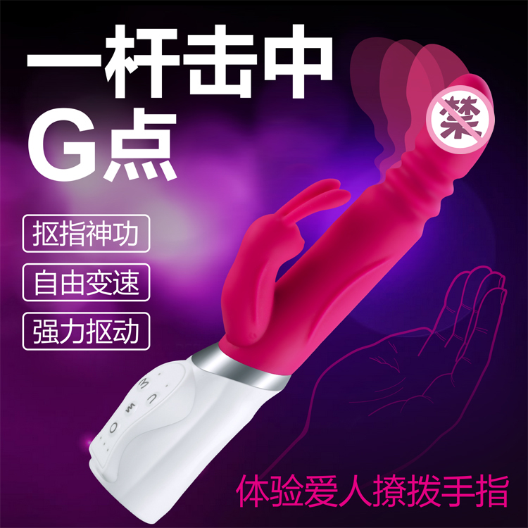 JOKO女性自慰器G点抠动棒震动棒高潮潮吹阴蒂按摩成人情趣性用品