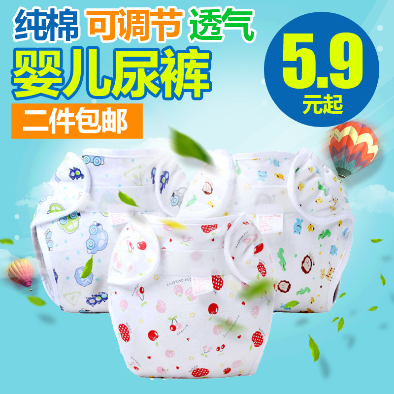 宝宝印花布尿裤透气舒适春夏款尿布裤组合新生婴儿纯棉可调节尿裤