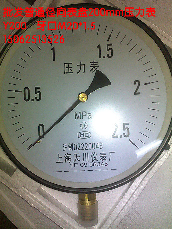 Table diameter 200mm Normal pressure meter Y200 0-0 611 611 54 54 6101625MPA