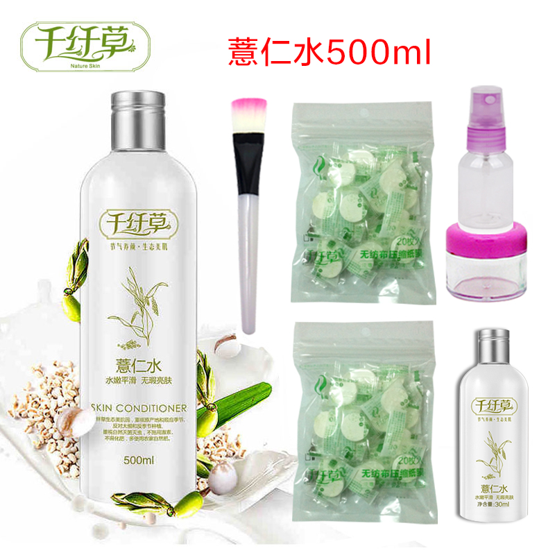 千纤草薏仁水爽肤水保湿补水化妆水舒缓肌肤柔肤女精华水面膜水