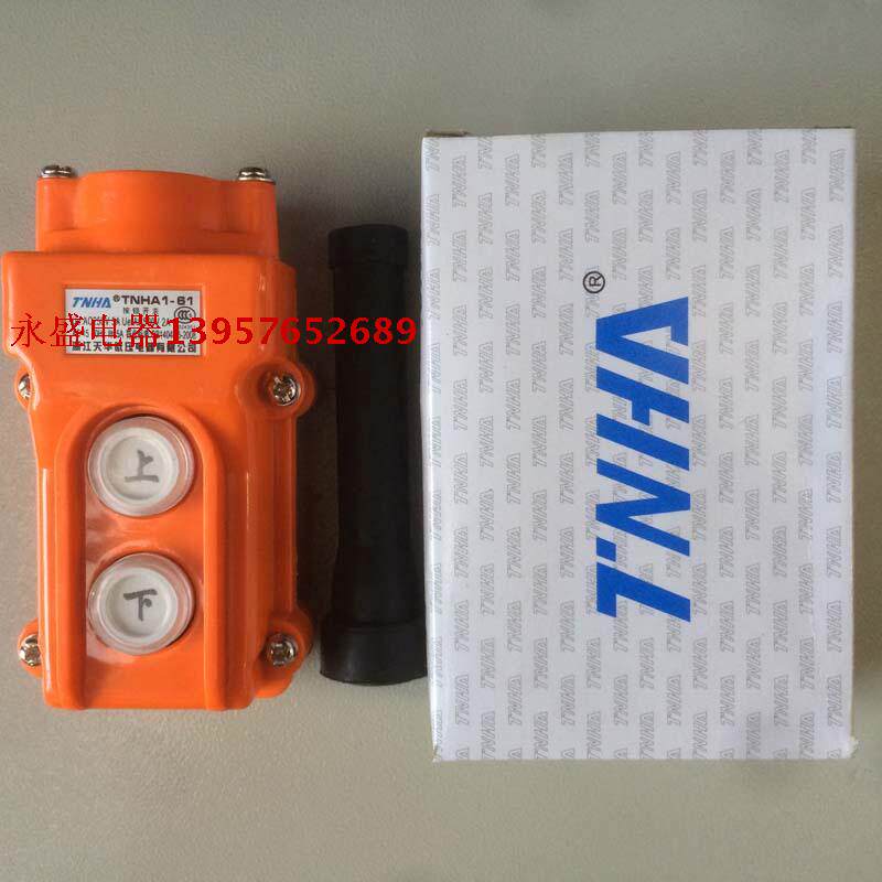 (Zhejiang Tianhua) Driving button switch TNHA1-61 Lifting elevator button switch COB-61