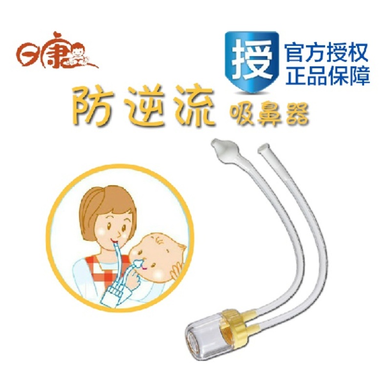 日康宝宝吸鼻器 儿童新生儿婴儿口吸式吸鼻屎 通鼻子清洁器RK3658