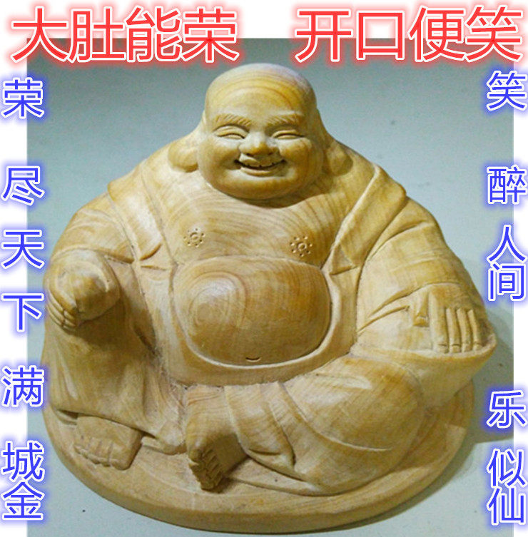 Boxwood carvings Home carving crafts gifts Ornament gifts Car tea pet small ornaments Laughing Buddha Maitreya Buddha to attract wealth and safety