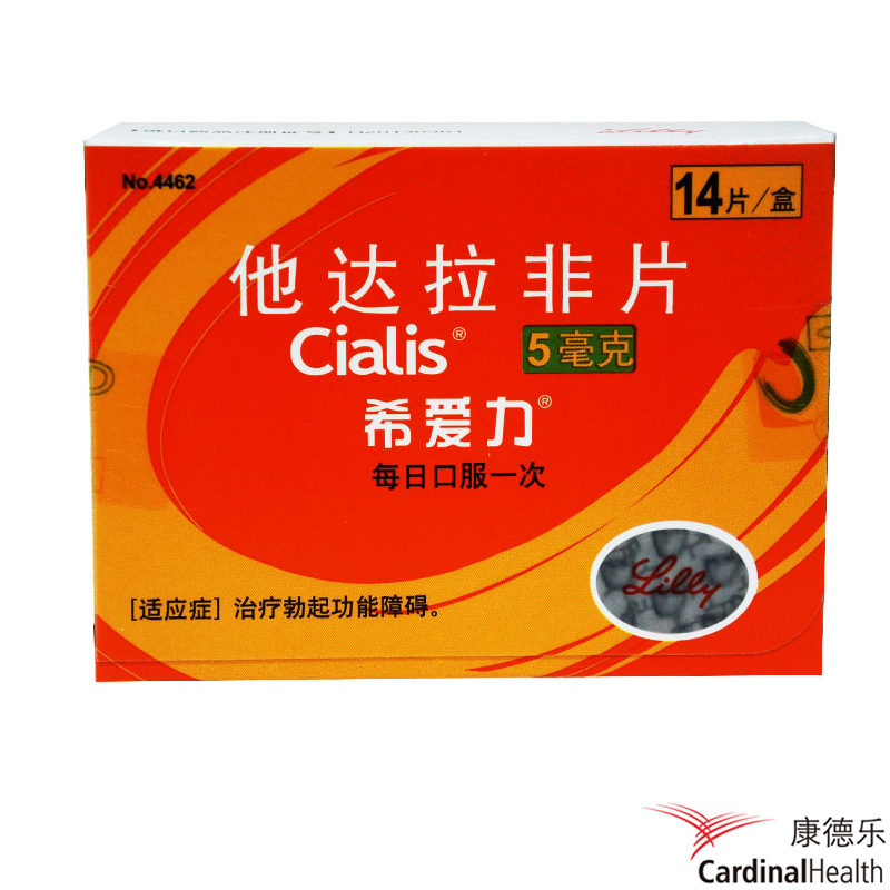 希爱力 希爱力 他达拉非片 5mg*14片/盒