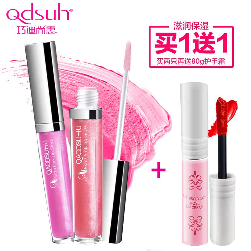 巧迪尚惠粉嘟嘟唇彩咬唇液保湿滋润持久不脱色掉唇蜜珠光唇膏防水