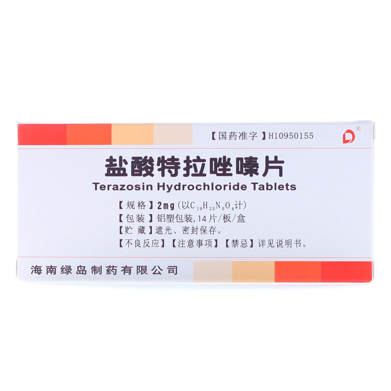 绿岛 盐酸特拉唑嗪片 2mg*14片/盒
