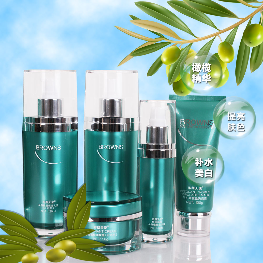 布朗天使孕妈咪化妆品爽肤水保湿乳液润肤霜精华素免洗面膜5件套