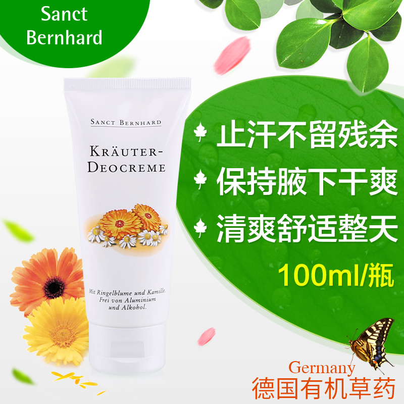 德国Sanct Bernhard金盏菊止汗霜 防止汗臭保持腋下干爽100ml