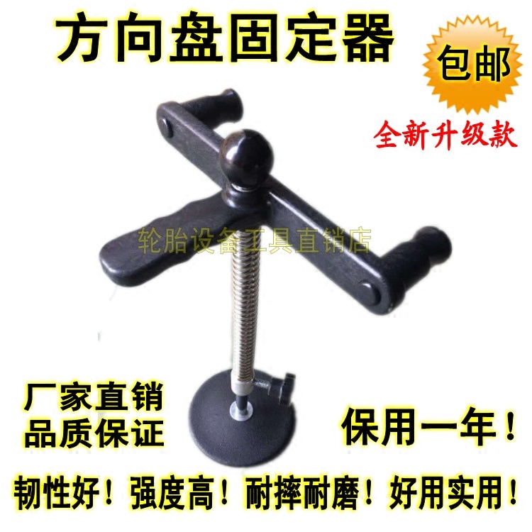 Four-wheel aligner steering wheel holder Fixing frame Steering wheel lock Brake holder matching needs to be ordered separately