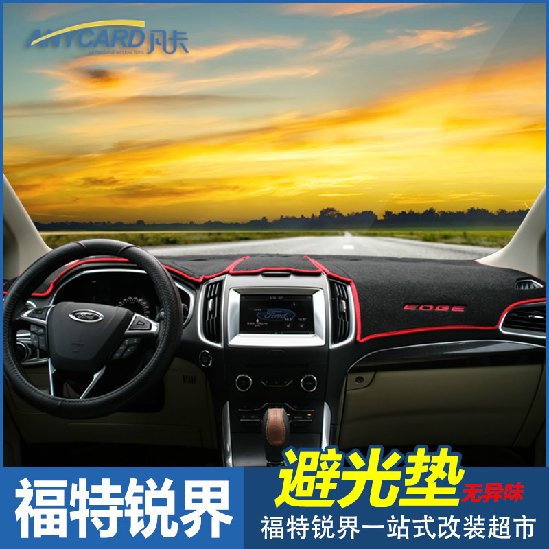 专用于福特全新锐界避光垫 新锐界改装 内饰仪表台垫避光防晒垫