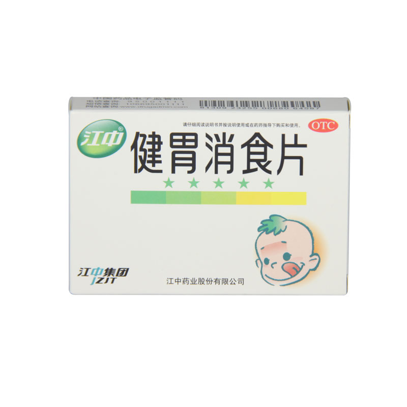 江中 健胃消食片 0.5g*36片/盒。健胃消食脾胃虚弱不思饮食